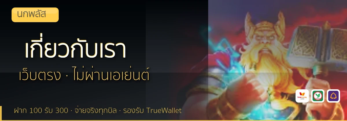 (b) => `เกี่ยวกับ ${b.name} ทีมรีวิว${KEYWORD}ลิขสิทธิ์ ${YEAR}`