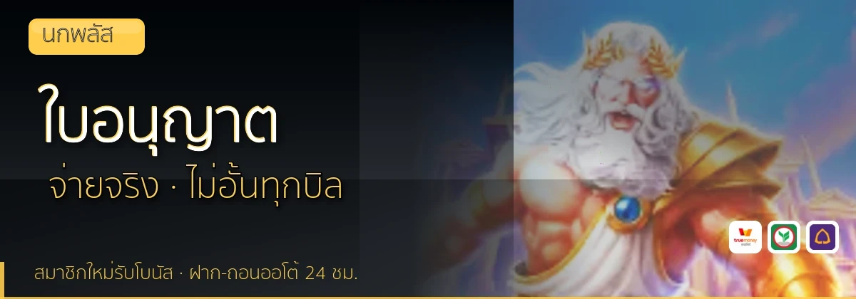 (b) => `ใบอนุญาตและการตรวจสอบ ${b.name} · คัดเว็บ${KEYWORD}มีใบอนุญาต ${YEAR}`