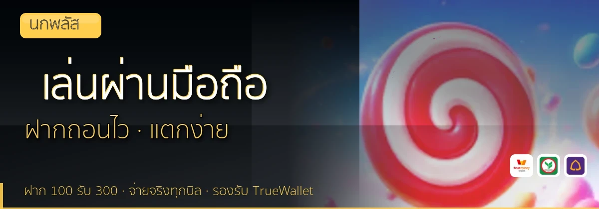 (b) => `ทางเข้า ${b.name} มือถือ เล่น${KEYWORD} iOS Android ${YEAR}`