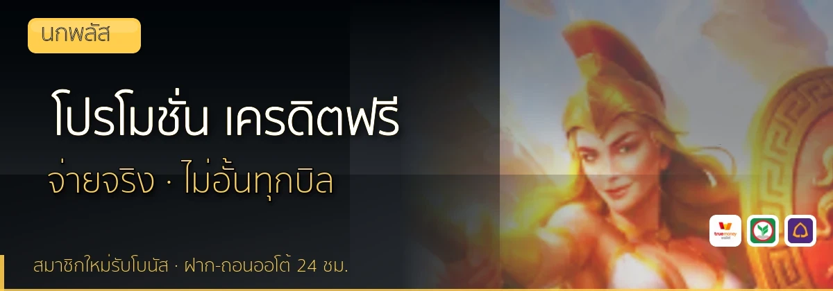 (b) => fitTitle(`โปรโมชั่น ${b.name} ${KEYWORD}`, pickKw(b, "promotion"), `ล่าสุด ${YEAR}`)